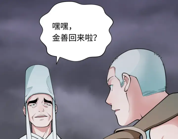 漫画《全球诡异时代》第344话 高丽篇第90张图