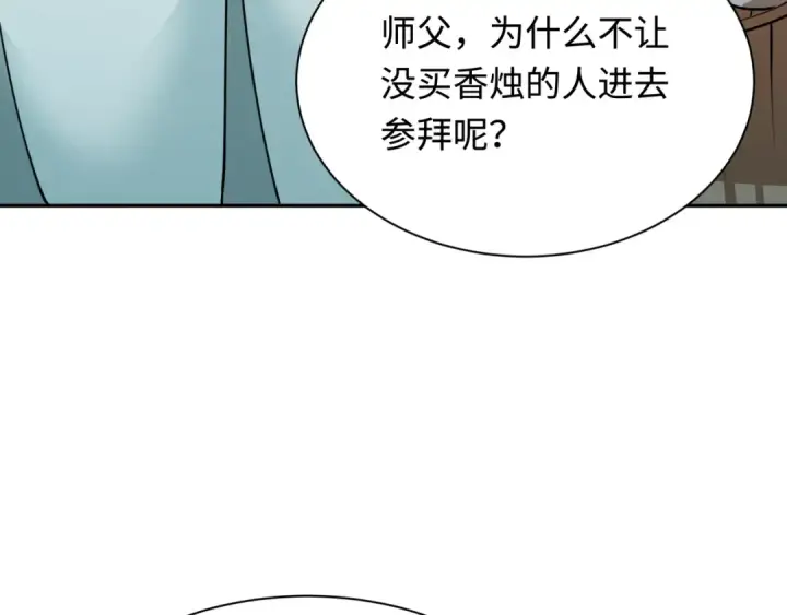 漫画《全球诡异时代》第344话 高丽篇第92张图