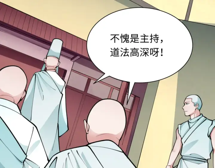 漫画《全球诡异时代》第344话 高丽篇第97张图