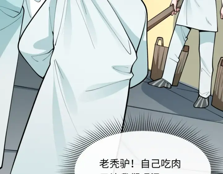 漫画《全球诡异时代》第344话 高丽篇第98张图