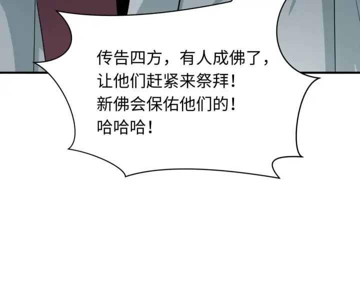 漫画《全球诡异时代》第345话 高丽篇第101张图
