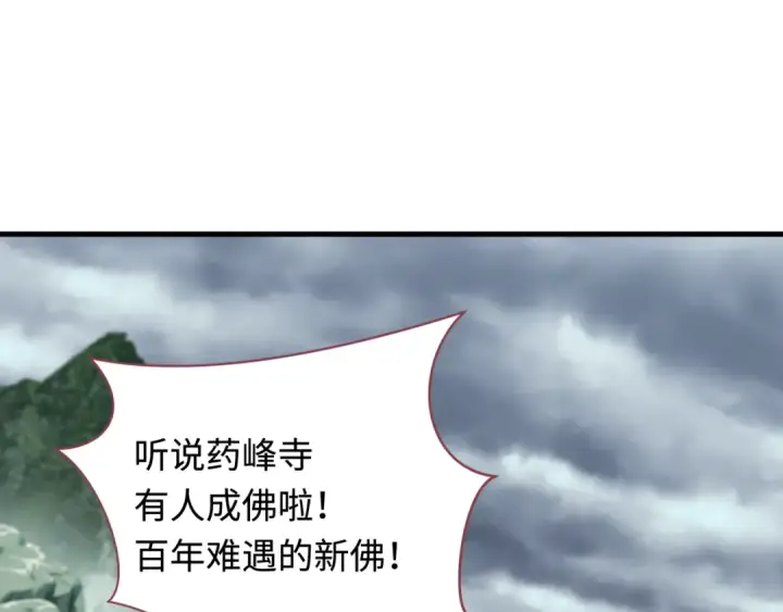 漫画《全球诡异时代》第345话 高丽篇第103张图