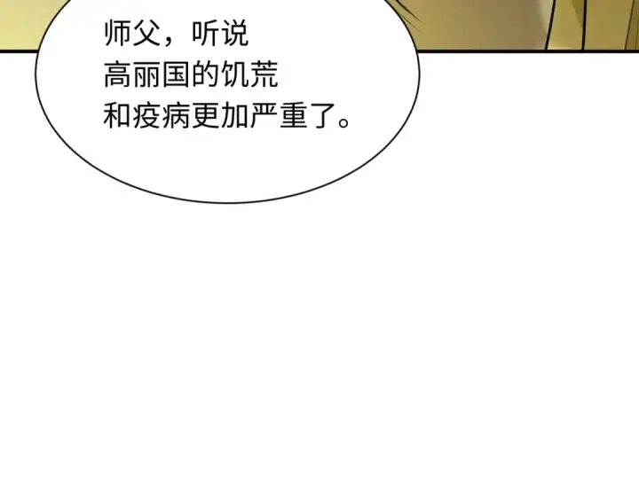 漫画《全球诡异时代》第345话 高丽篇第114张图