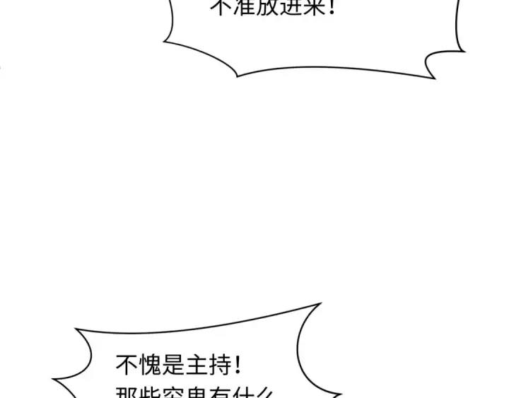 漫画《全球诡异时代》第345话 高丽篇第117张图