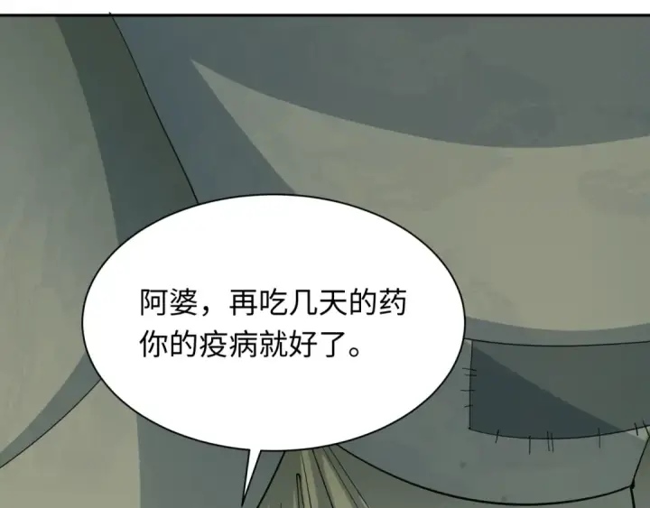 漫画《全球诡异时代》第345话 高丽篇第12张图