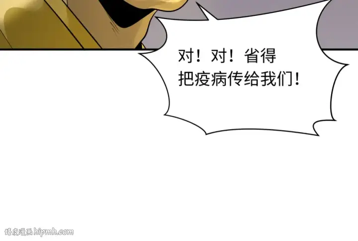 漫画《全球诡异时代》第345话 高丽篇第120张图