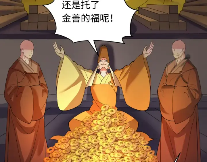 漫画《全球诡异时代》第345话 高丽篇第123张图