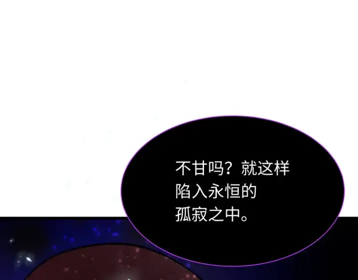 漫画《全球诡异时代》第345话 高丽篇第132张图