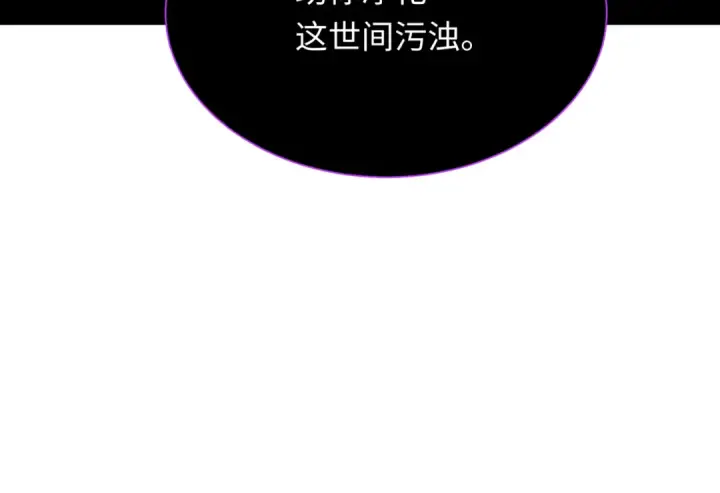 漫画《全球诡异时代》第345话 高丽篇第139张图