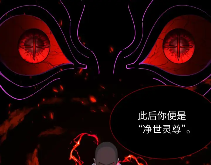 漫画《全球诡异时代》第345话 高丽篇第141张图