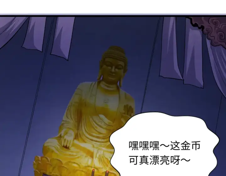 漫画《全球诡异时代》第345话 高丽篇第145张图