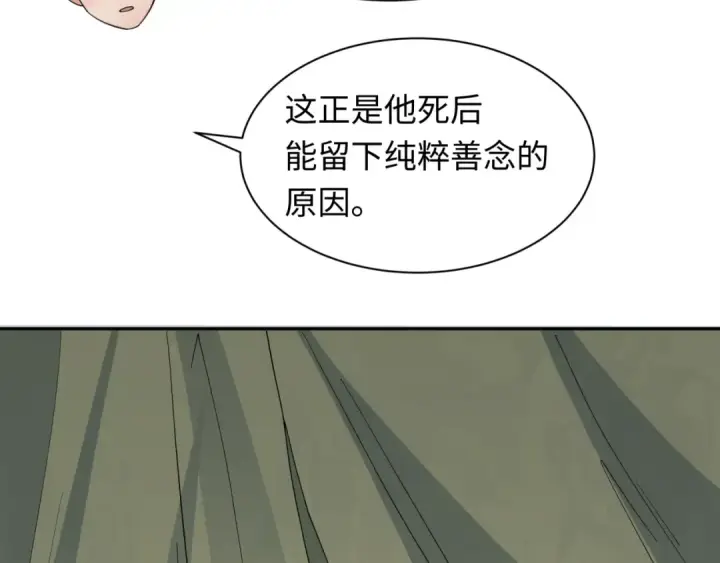 漫画《全球诡异时代》第345话 高丽篇第15张图