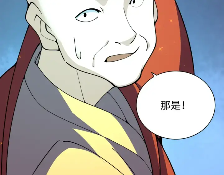 漫画《全球诡异时代》第345话 高丽篇第150张图