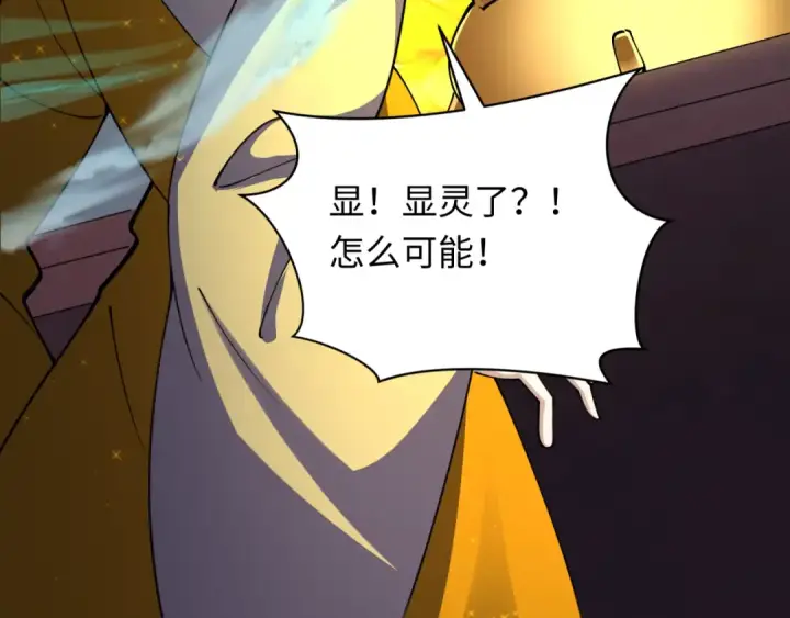 漫画《全球诡异时代》第345话 高丽篇第154张图