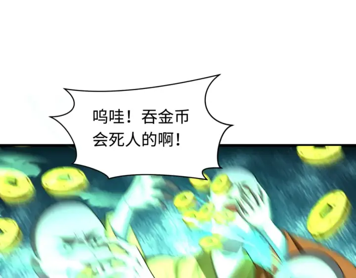 漫画《全球诡异时代》第345话 高丽篇第159张图