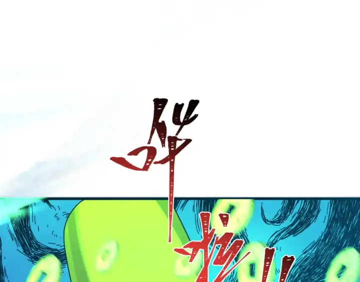 漫画《全球诡异时代》第345话 高丽篇第162张图