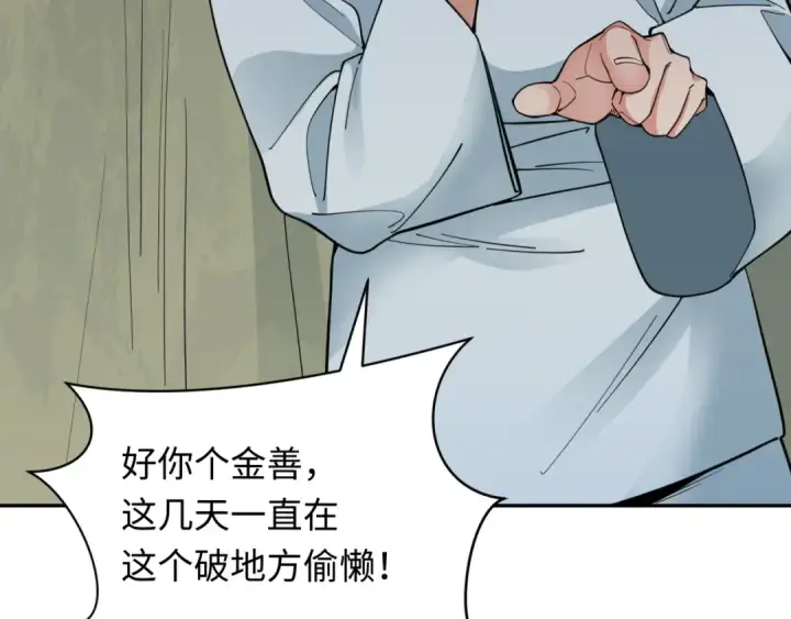 漫画《全球诡异时代》第345话 高丽篇第17张图