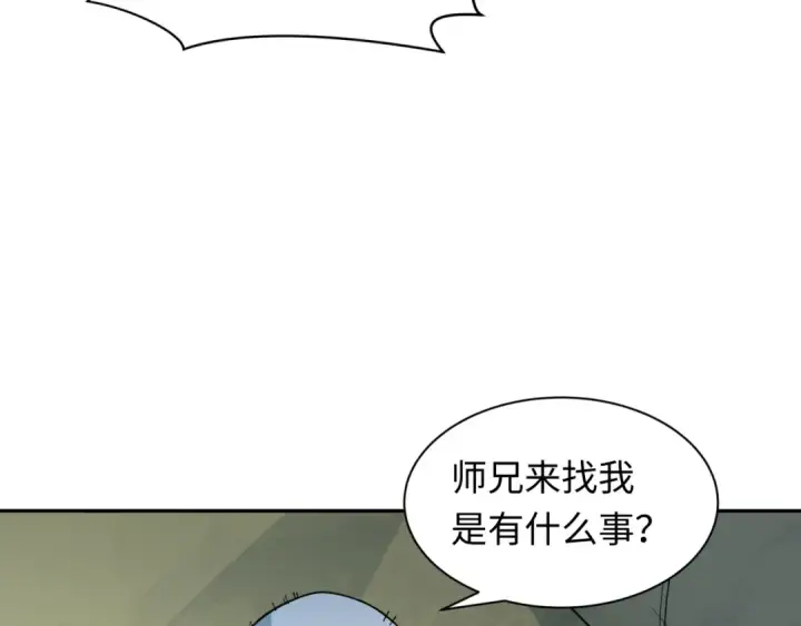 漫画《全球诡异时代》第345话 高丽篇第18张图