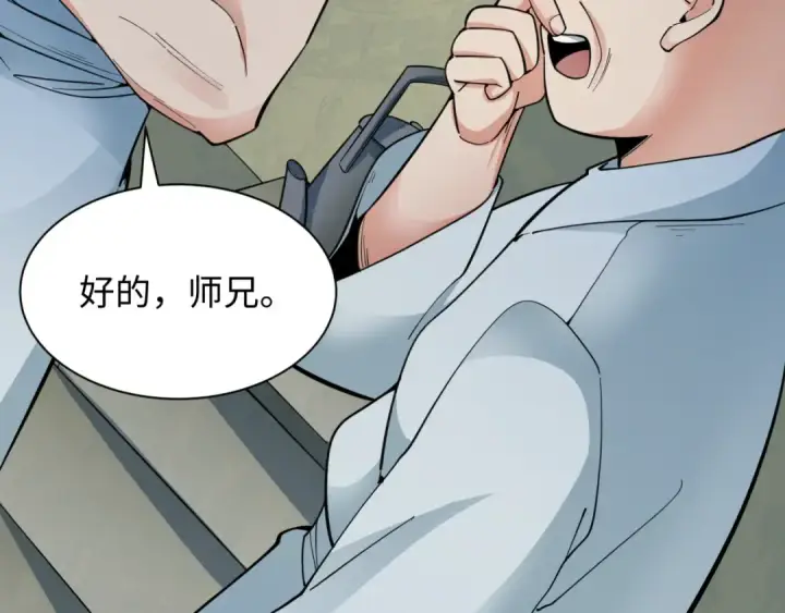 漫画《全球诡异时代》第345话 高丽篇第20张图