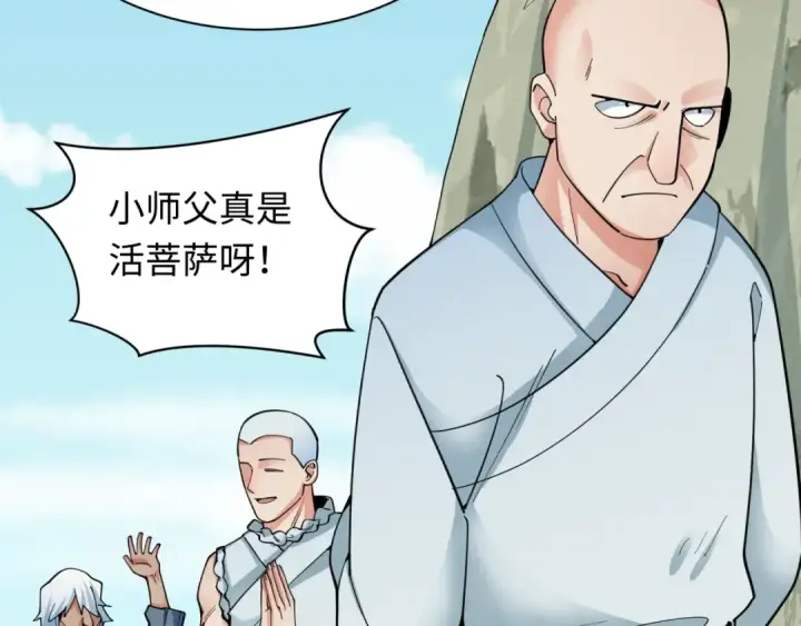 漫画《全球诡异时代》第345话 高丽篇第23张图