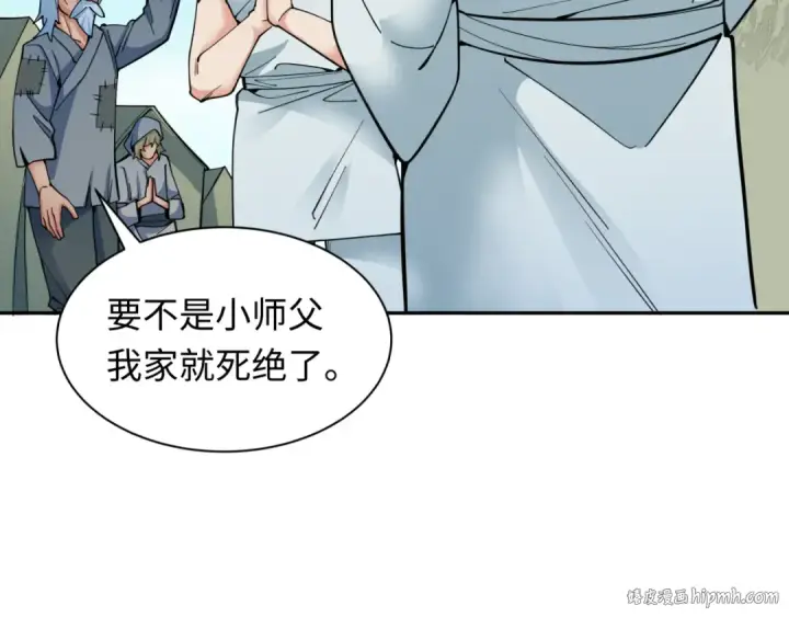 漫画《全球诡异时代》第345话 高丽篇第24张图
