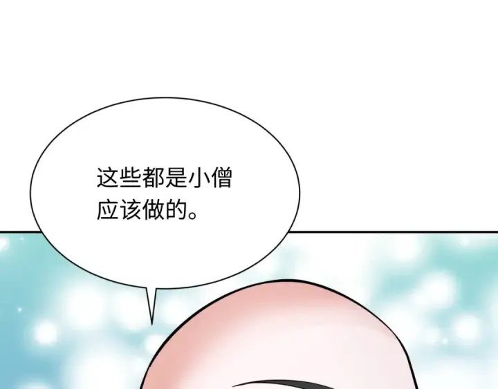 漫画《全球诡异时代》第345话 高丽篇第26张图