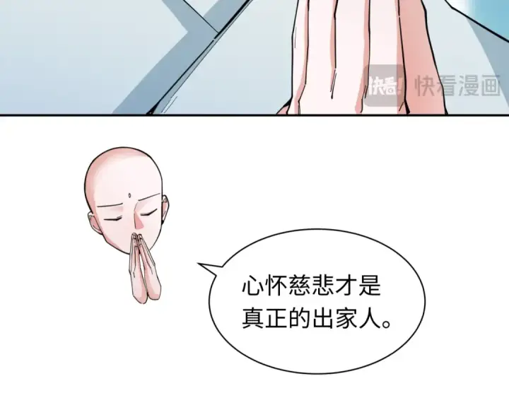 漫画《全球诡异时代》第345话 高丽篇第28张图