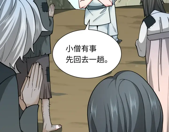 漫画《全球诡异时代》第345话 高丽篇第33张图