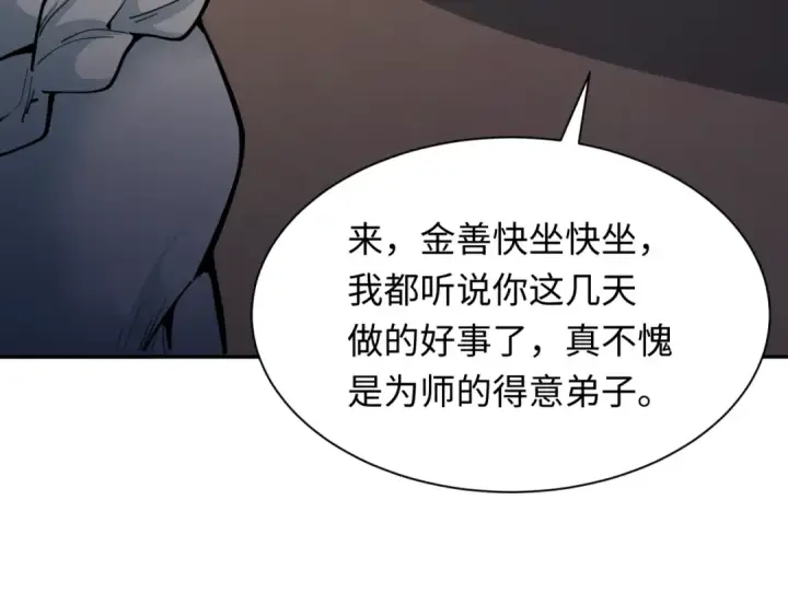 漫画《全球诡异时代》第345话 高丽篇第43张图