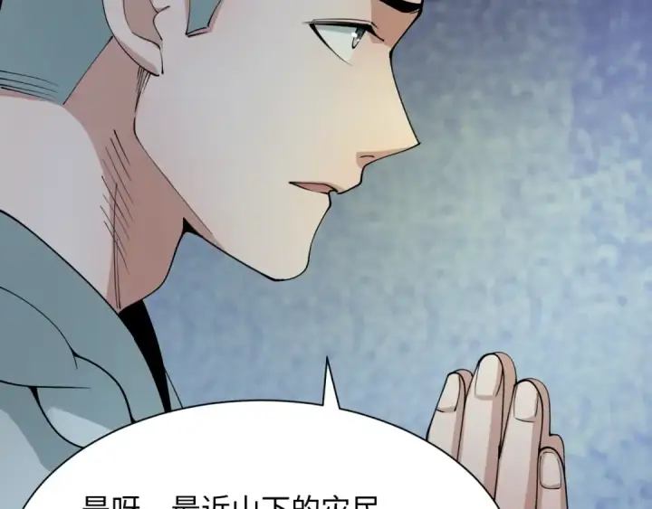 漫画《全球诡异时代》第345话 高丽篇第50张图
