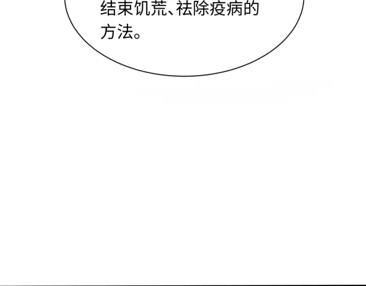 漫画《全球诡异时代》第345话 高丽篇第54张图