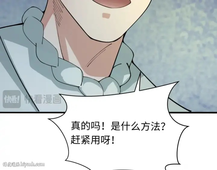 漫画《全球诡异时代》第345话 高丽篇第56张图