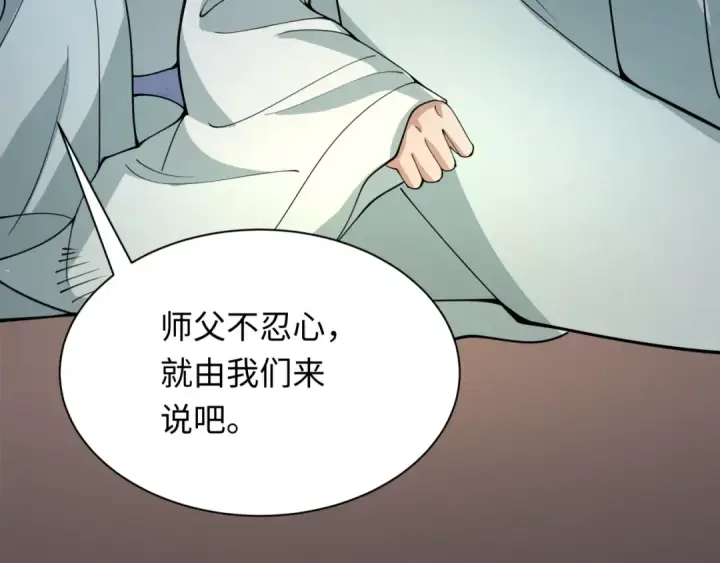 漫画《全球诡异时代》第345话 高丽篇第59张图