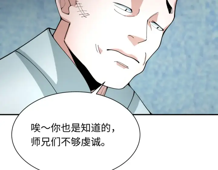 漫画《全球诡异时代》第345话 高丽篇第67张图