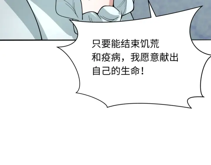 漫画《全球诡异时代》第345话 高丽篇第70张图