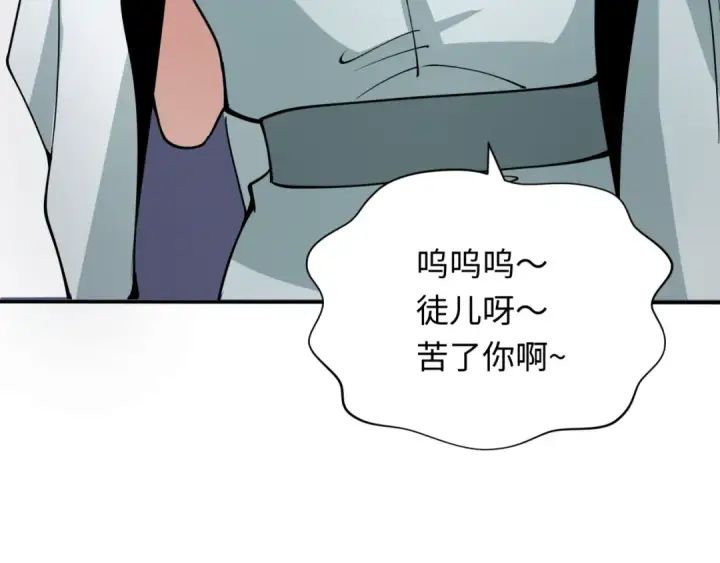 漫画《全球诡异时代》第345话 高丽篇第73张图