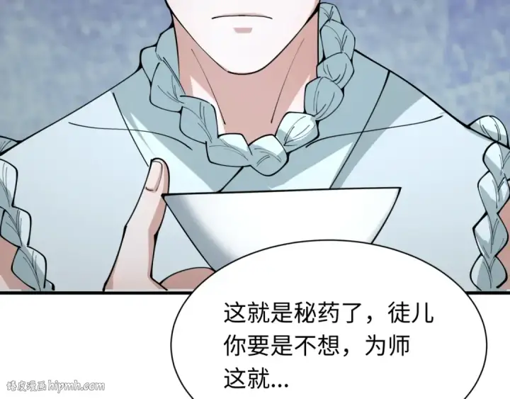 漫画《全球诡异时代》第345话 高丽篇第80张图
