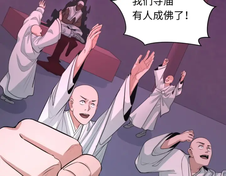 漫画《全球诡异时代》第345话 高丽篇第95张图