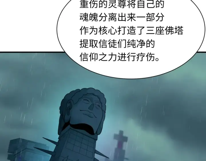 漫画《全球诡异时代》第346话 高丽篇第100张图