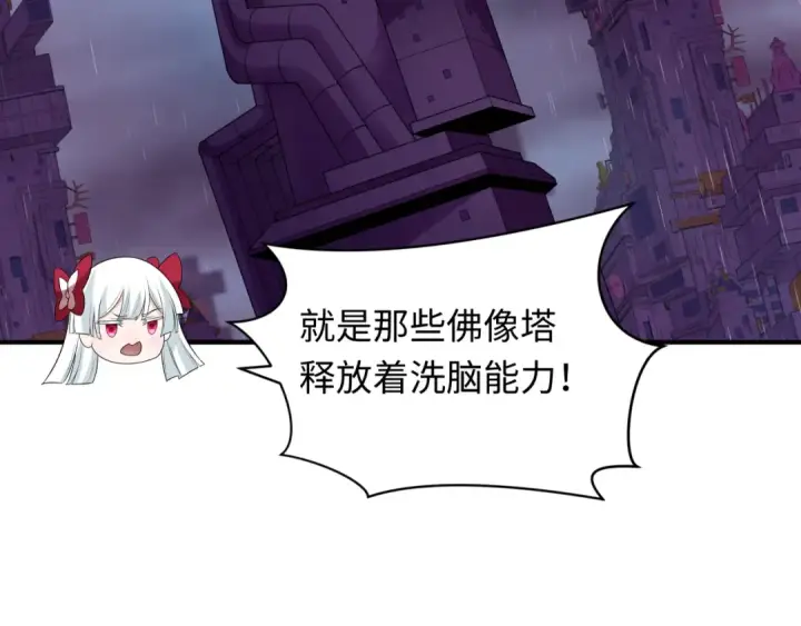 漫画《全球诡异时代》第346话 高丽篇第103张图