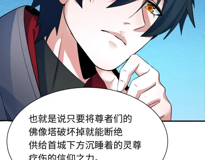 漫画《全球诡异时代》第346话 高丽篇第106张图