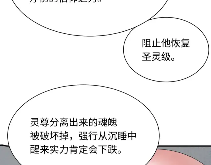 漫画《全球诡异时代》第346话 高丽篇第107张图