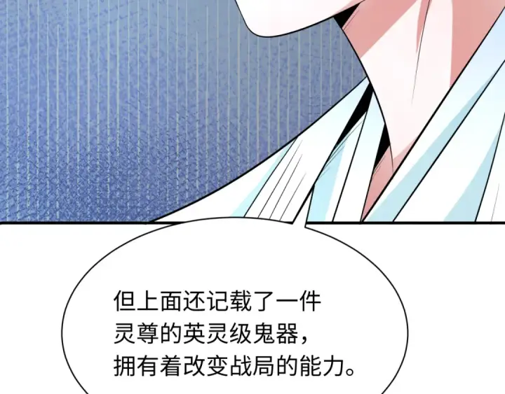 漫画《全球诡异时代》第346话 高丽篇第109张图