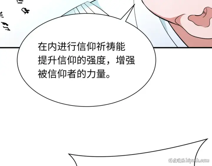 漫画《全球诡异时代》第346话 高丽篇第112张图