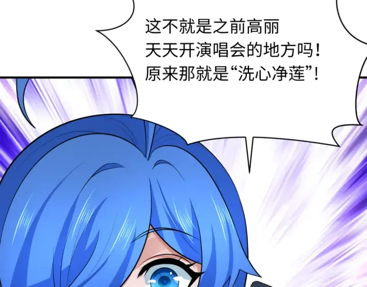 漫画《全球诡异时代》第346话 高丽篇第113张图