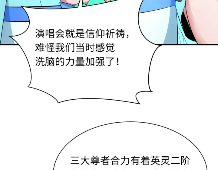 漫画《全球诡异时代》第346话 高丽篇第115张图