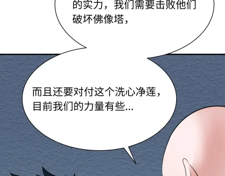 漫画《全球诡异时代》第346话 高丽篇第116张图