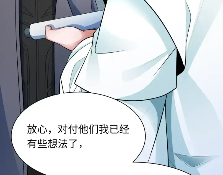 漫画《全球诡异时代》第346话 高丽篇第118张图