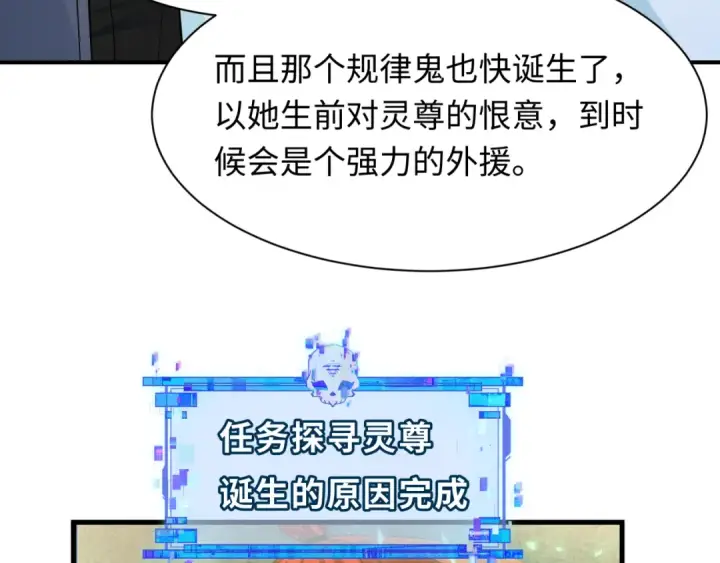 漫画《全球诡异时代》第346话 高丽篇第119张图