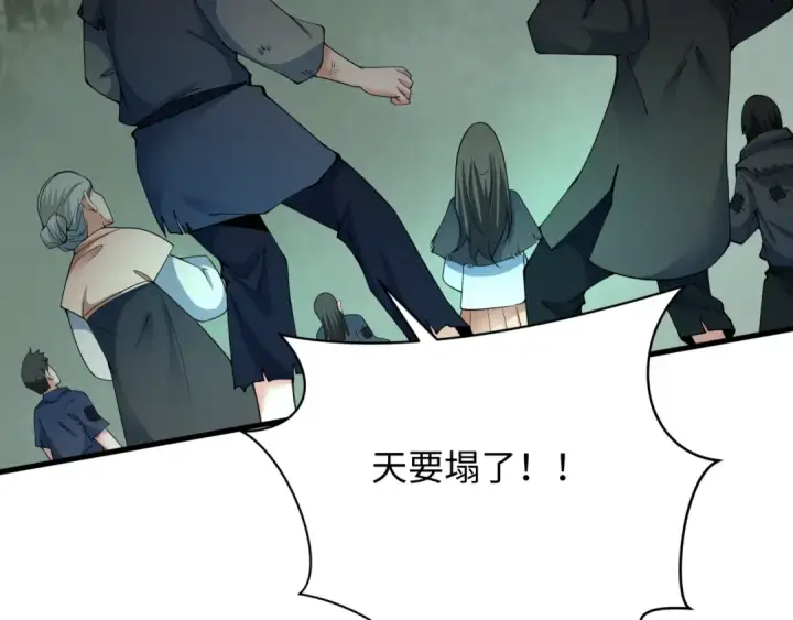 漫画《全球诡异时代》第346话 高丽篇第12张图